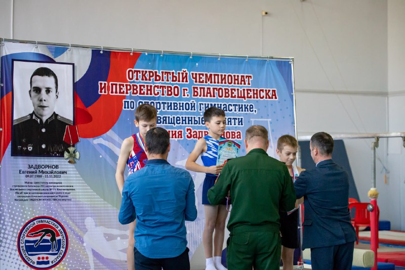 Чемпионат по спортивной гимнастике в память о герое СВО прошел в Благовещенске