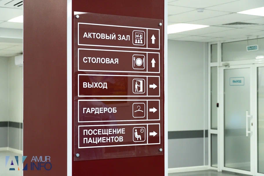 В Амурской областной клинической больнице показали отремонтированные отделения