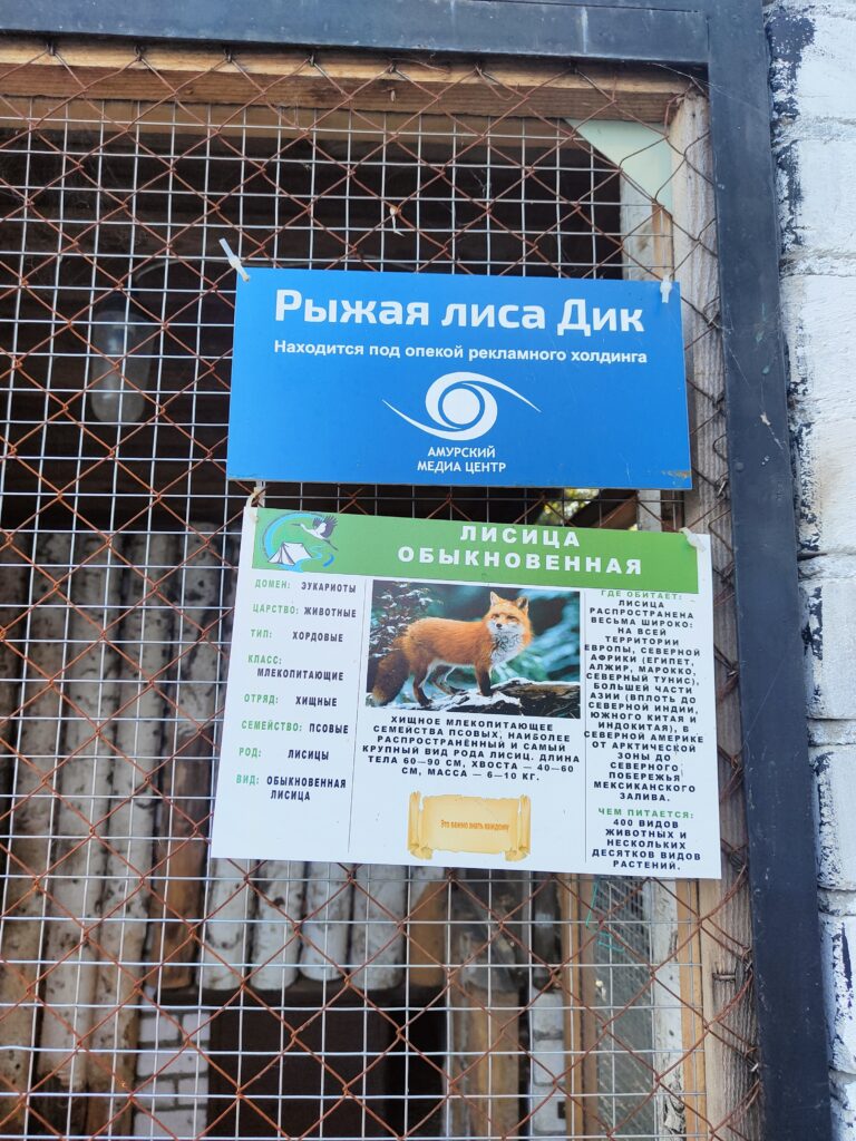 опекунство над животными