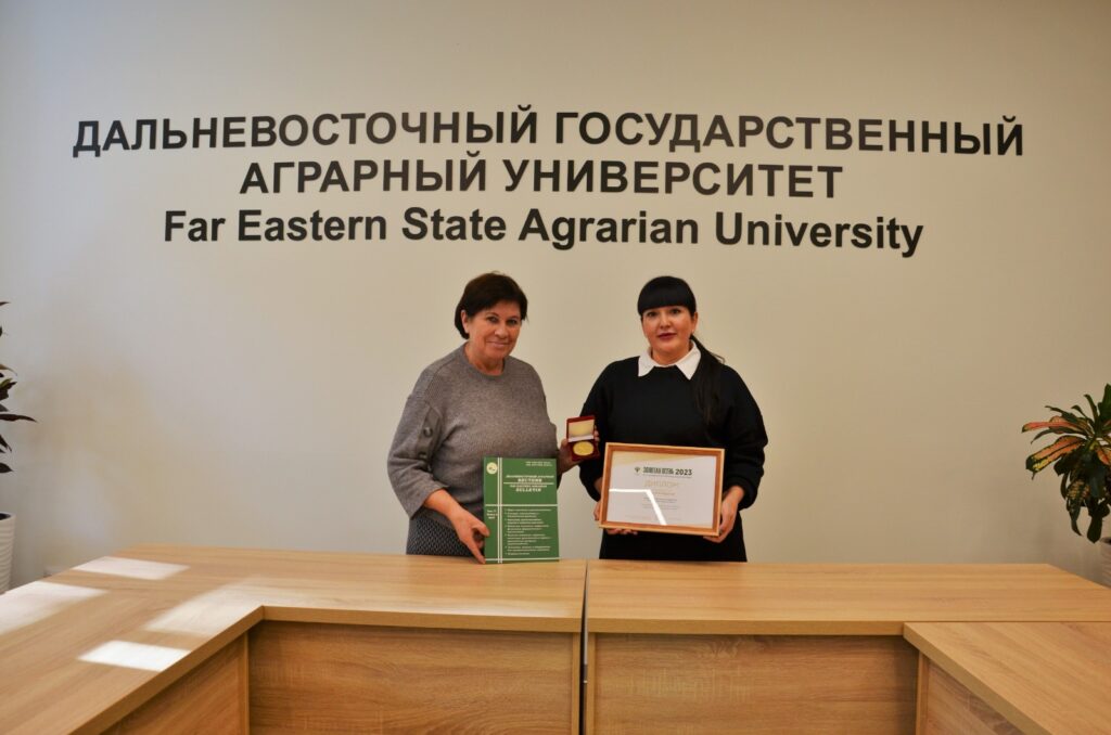 Фото: ДальГАУ