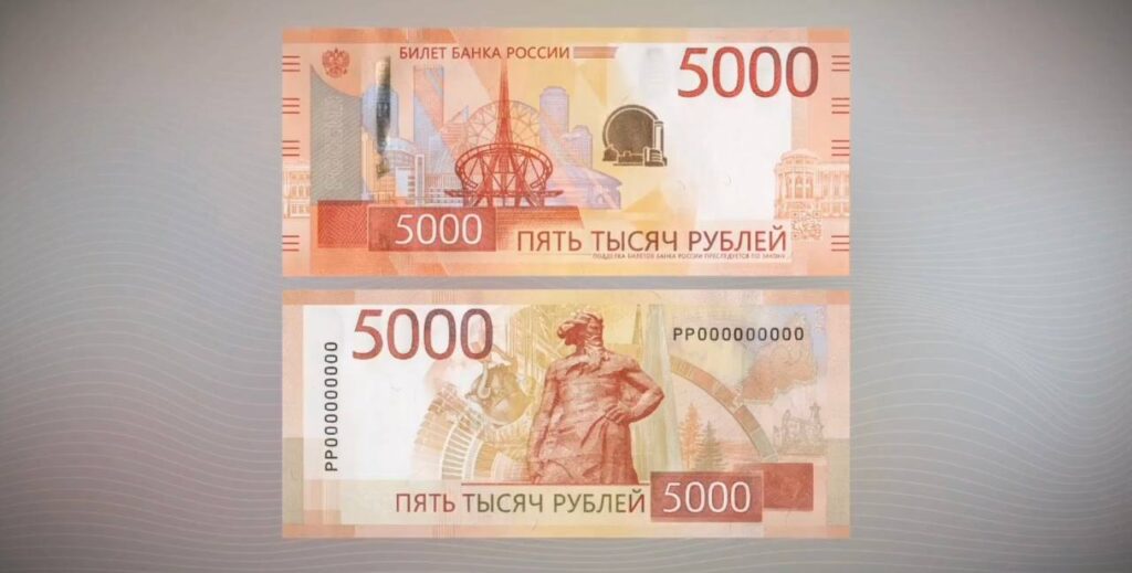 Обновленные банкноты в 1000 и 5000 рублей выпустил банк России