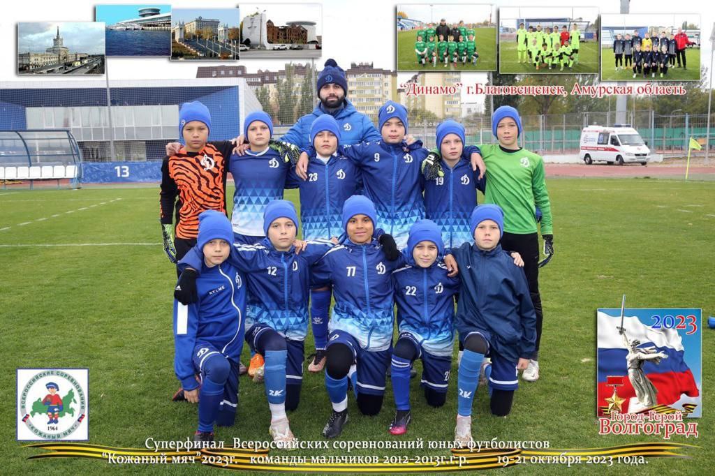 Юные футболисты из Благовещенска взяли бронзу на Суперфинале турнира «Кожаный мяч»
