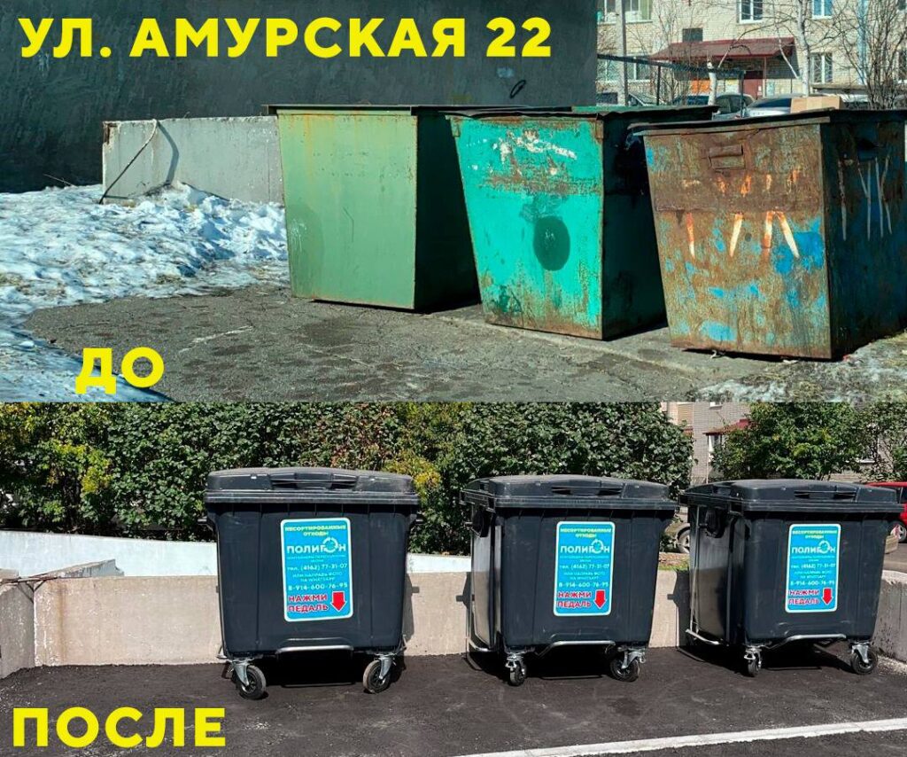 Благовещенцам рассказали, как заменить неприглядные мусорные контейнеры на современные европейские