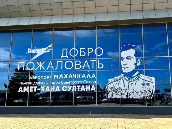 Фото: Аэропорт Махачкалы