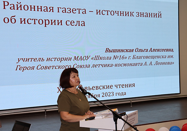 XI межрегиональная научно-практическая конференция «Муравьёвские чтения»