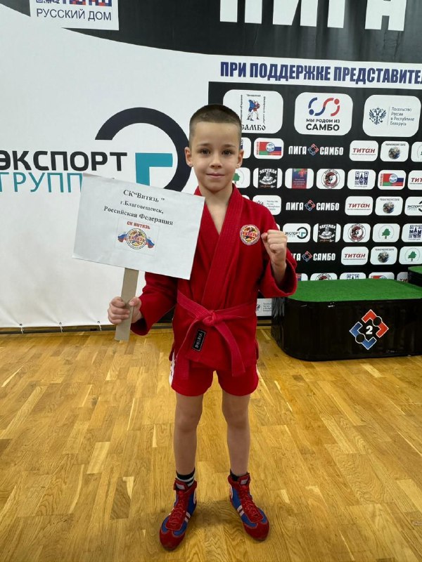 Юные самбисты из Приамурья взяли четыре медали на турнире в Беларуси