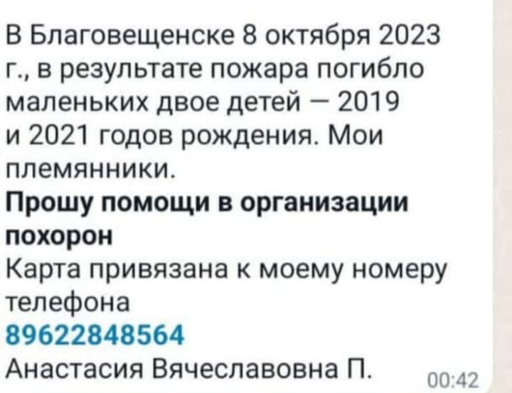 Родственники просят помочь с похоронами погибших при пожаре малышей