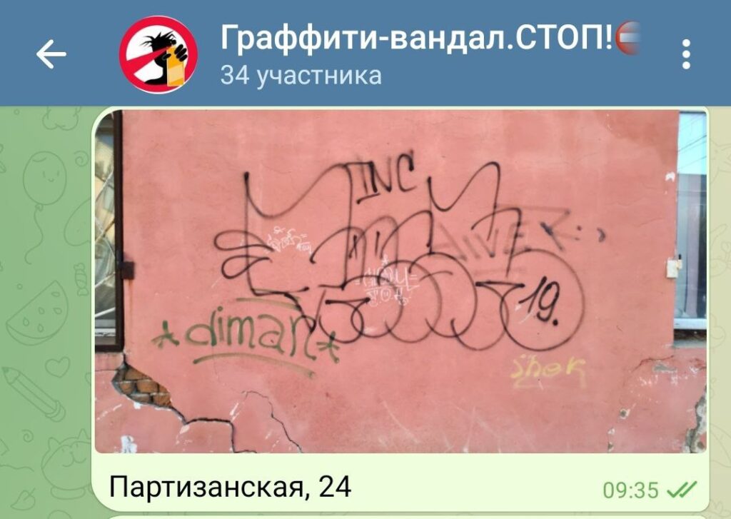 В Белогорске начали бороться с вандалами