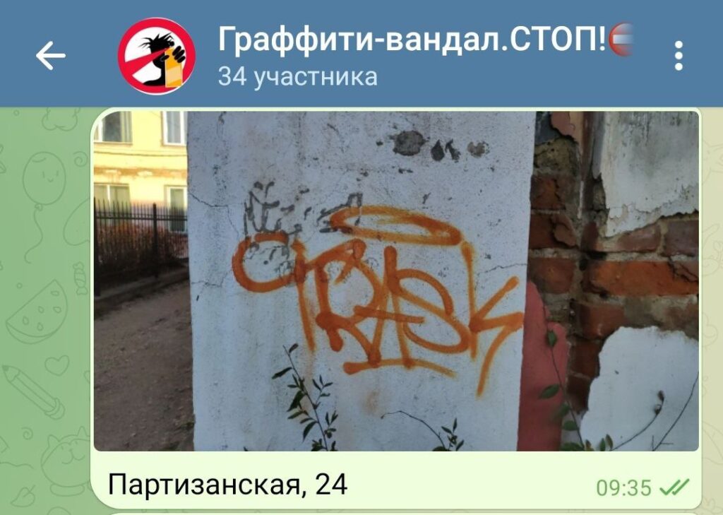 В Белогорске начали бороться с вандалами