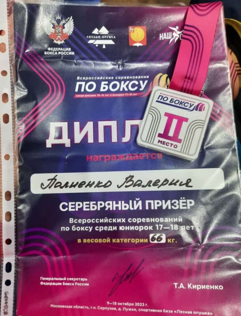 министерство по физической культуре и спорту Амурской области