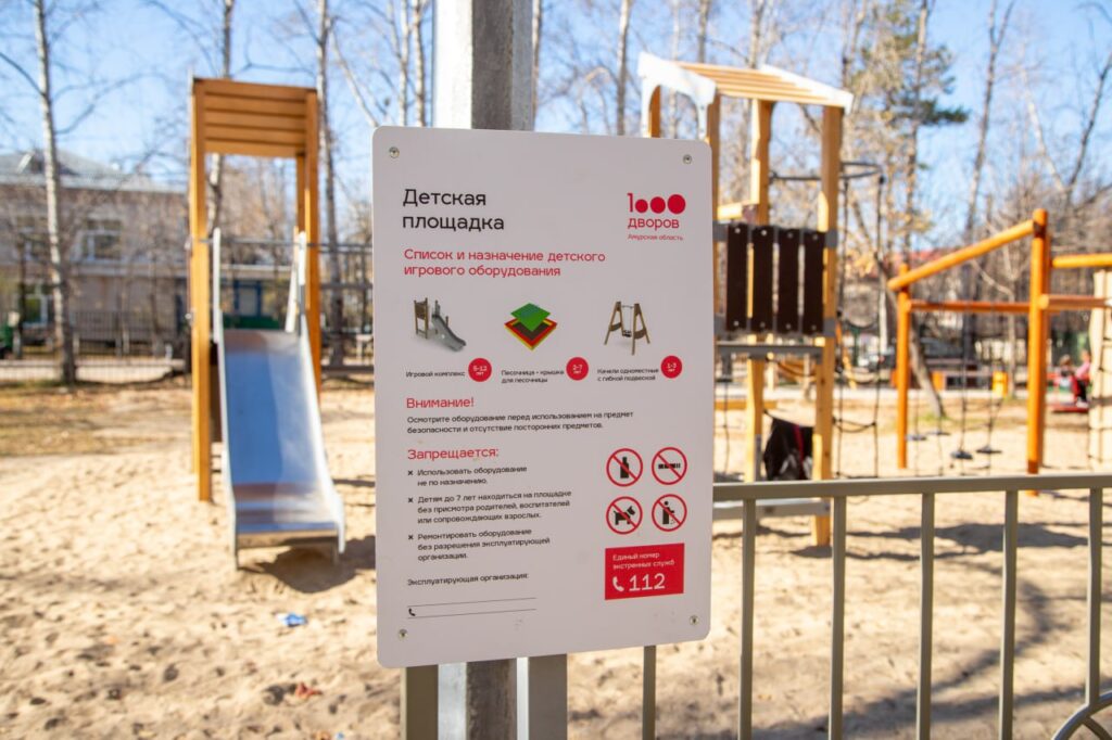 В мэрии Благовещенске рассказали, какие дворы обновят до конца года