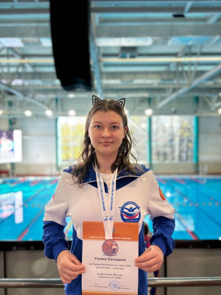 Соревнования по плаванию среди спортсменов с ОВЗ