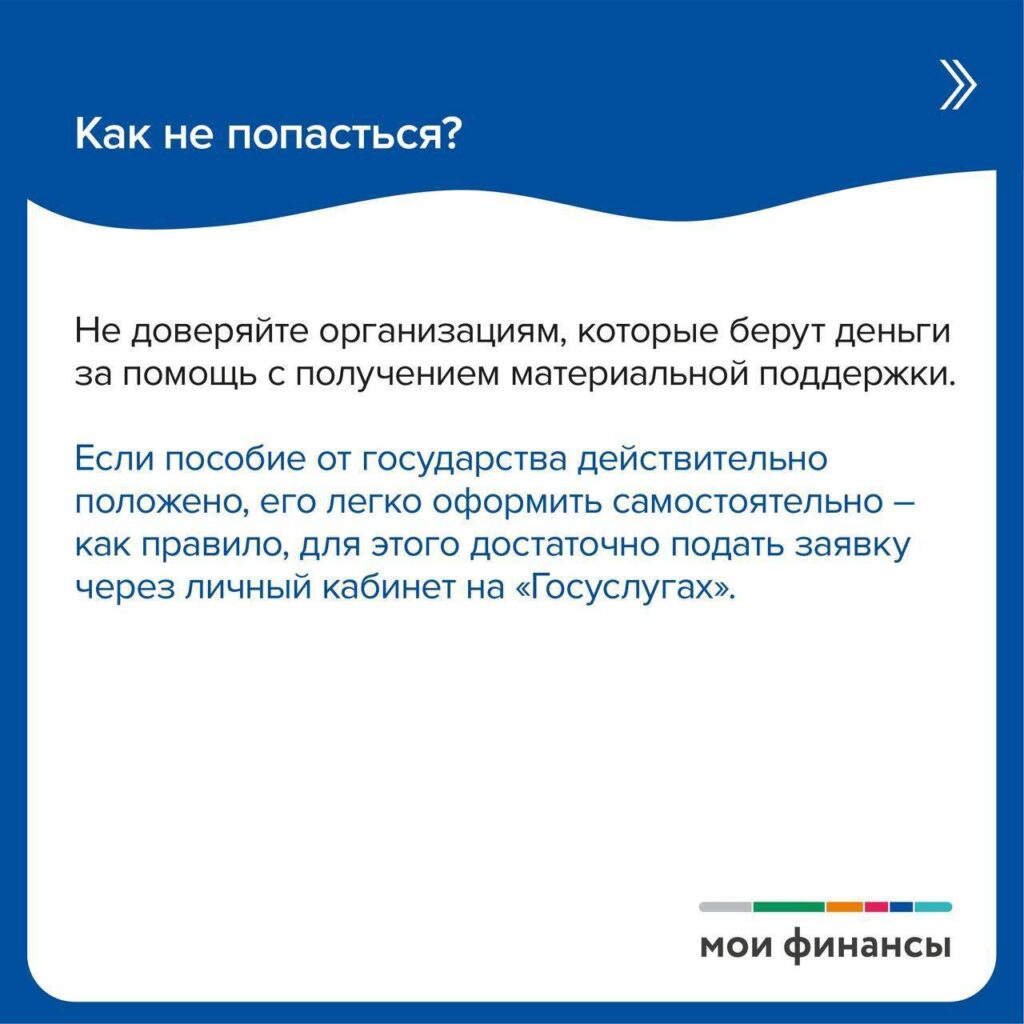 Схема мошенничества