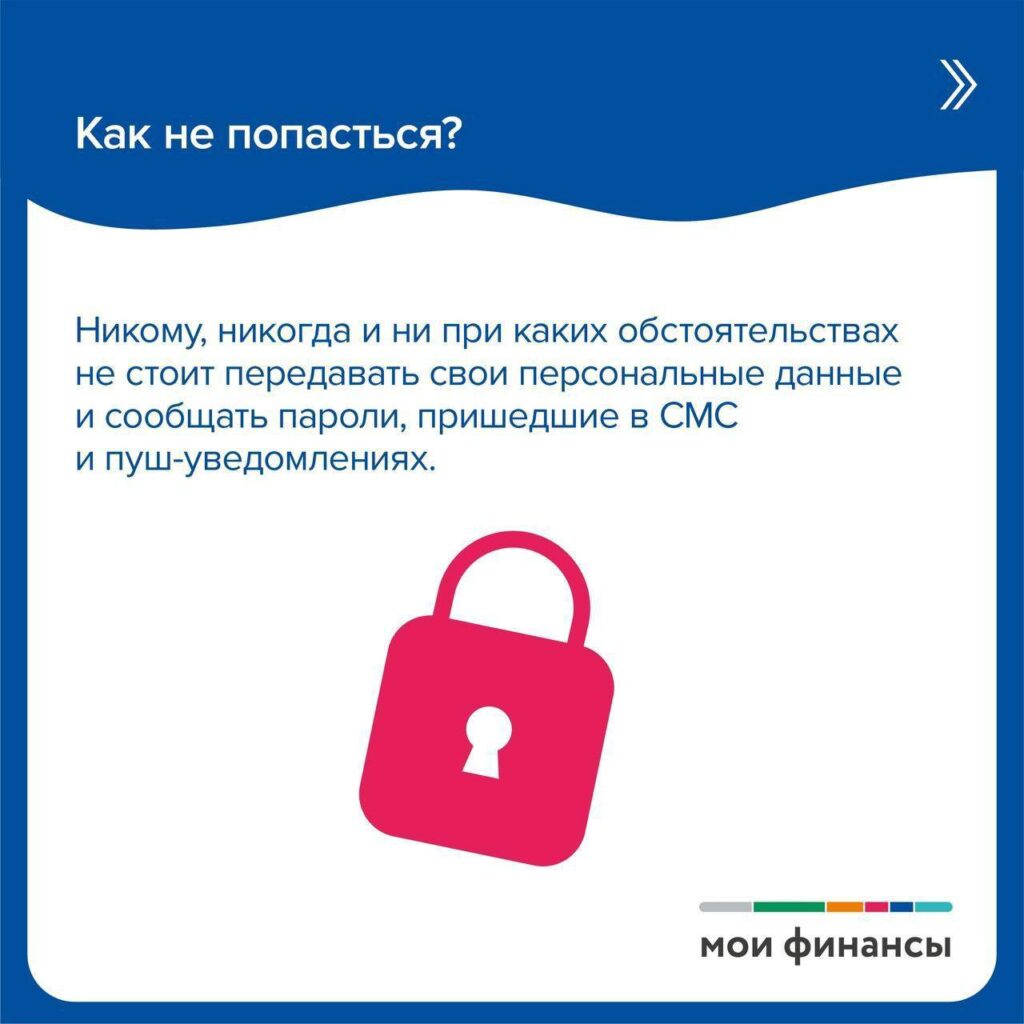 Схема мошенничества