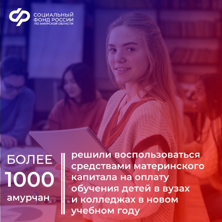 соцфонд