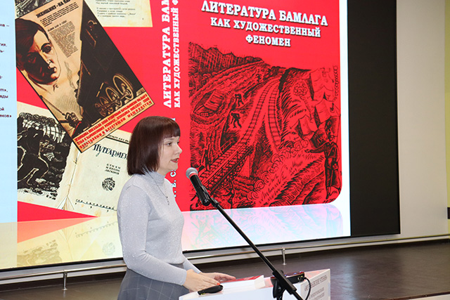 XI межрегиональная научно-практическая конференция «Муравьёвские чтения»