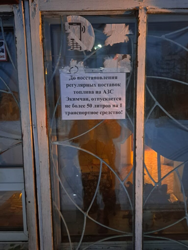 #Вопрос к власти: когда в Селемджинском районе решат проблемы с бензином?