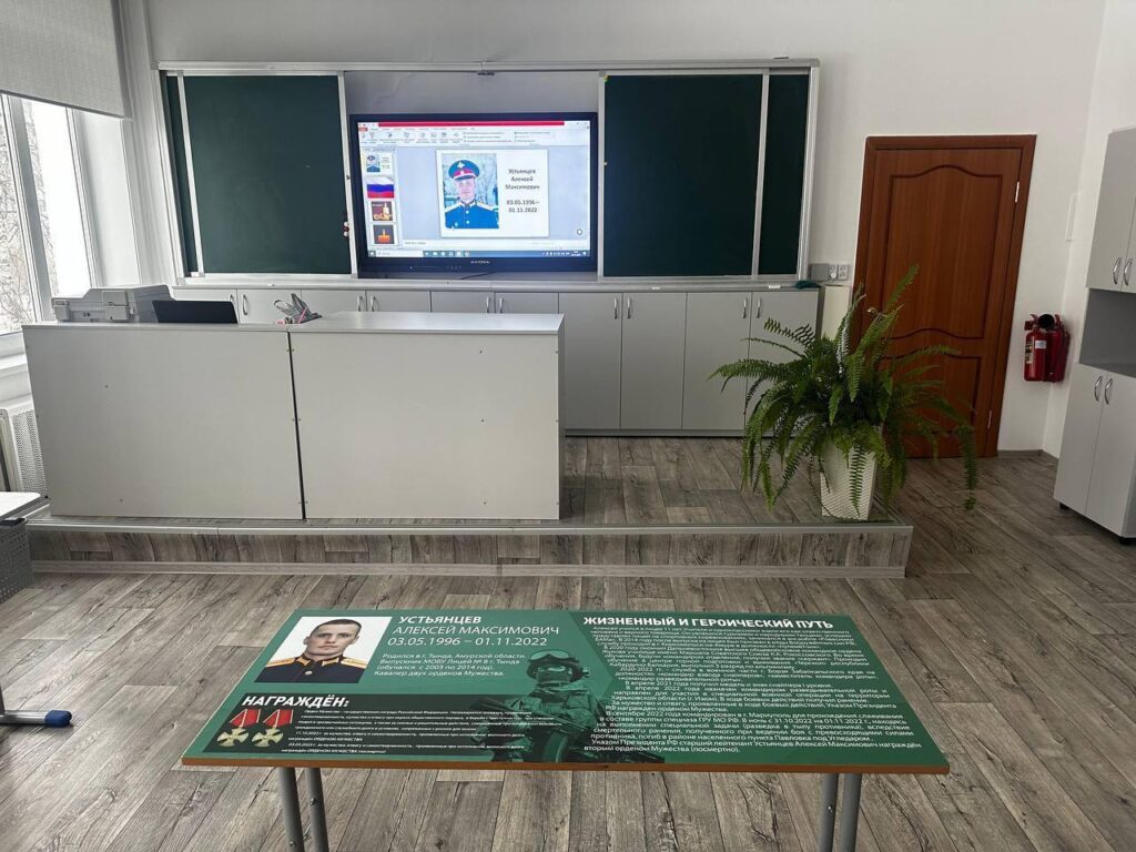 В Тынде открыли памятную доску и парту Героя