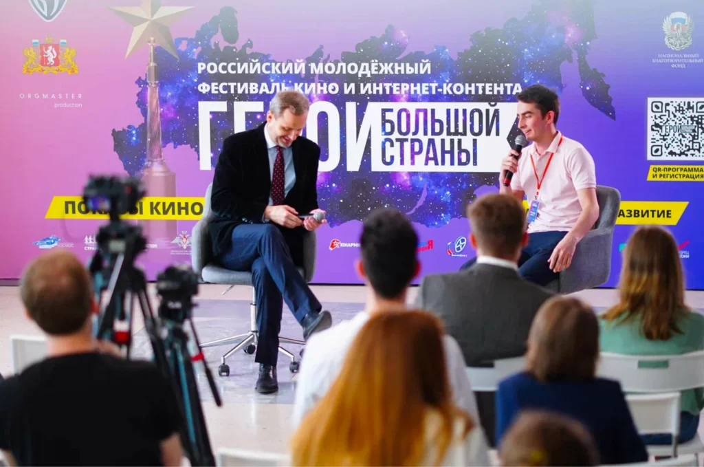 «Герои большой страны»