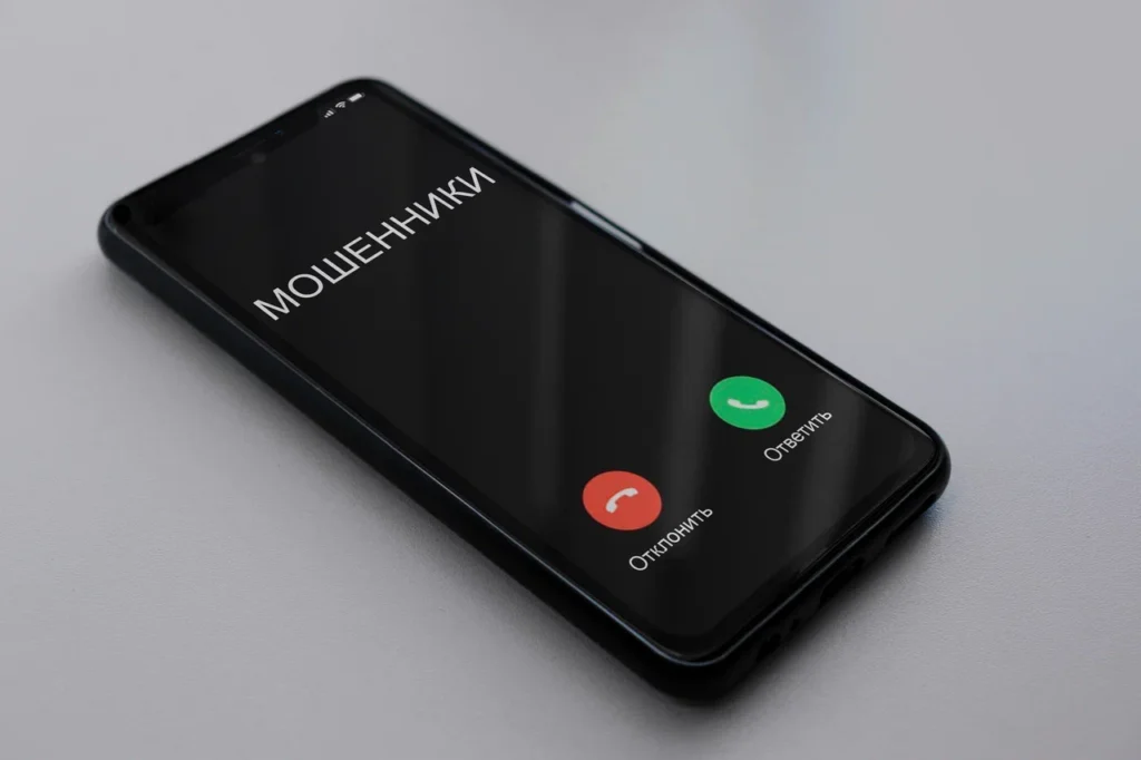 звонок от мошенников
