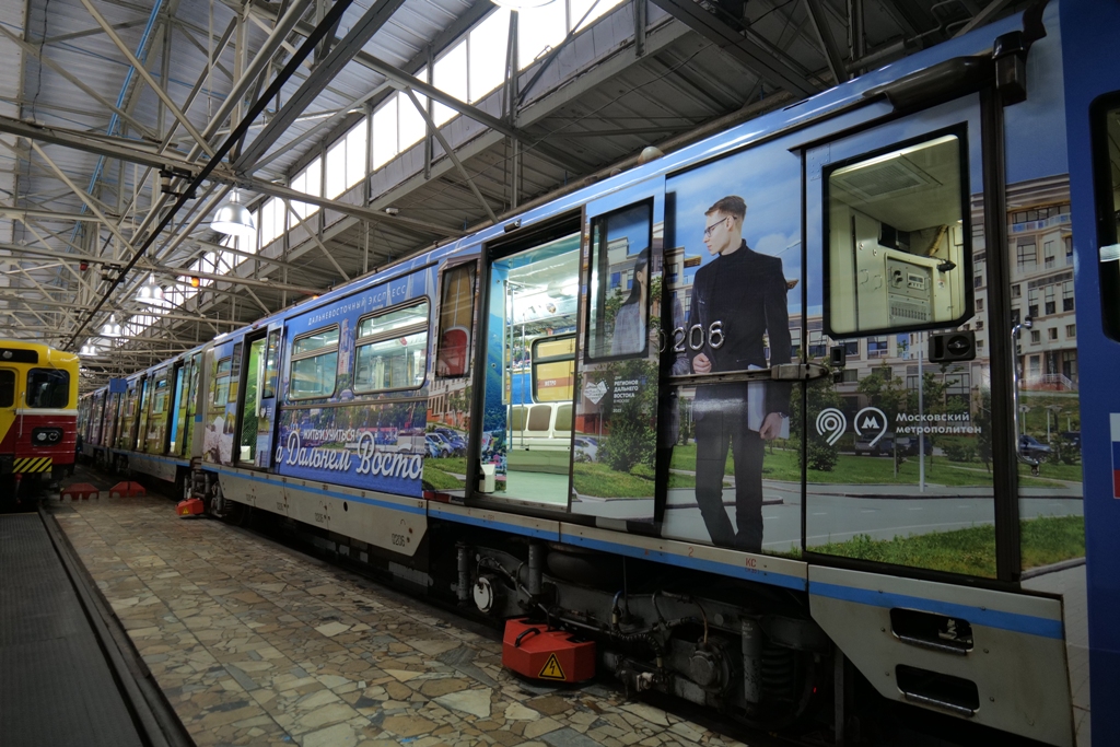 Дальневосточный экспресс