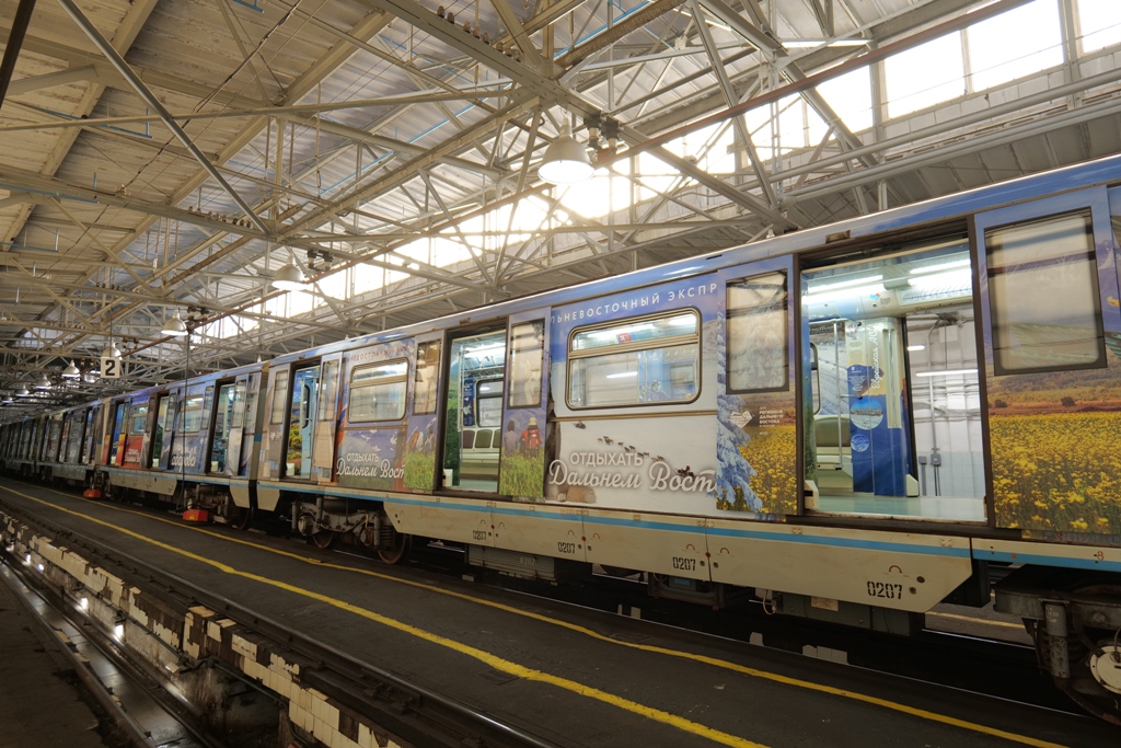 Дальневосточный экспресс