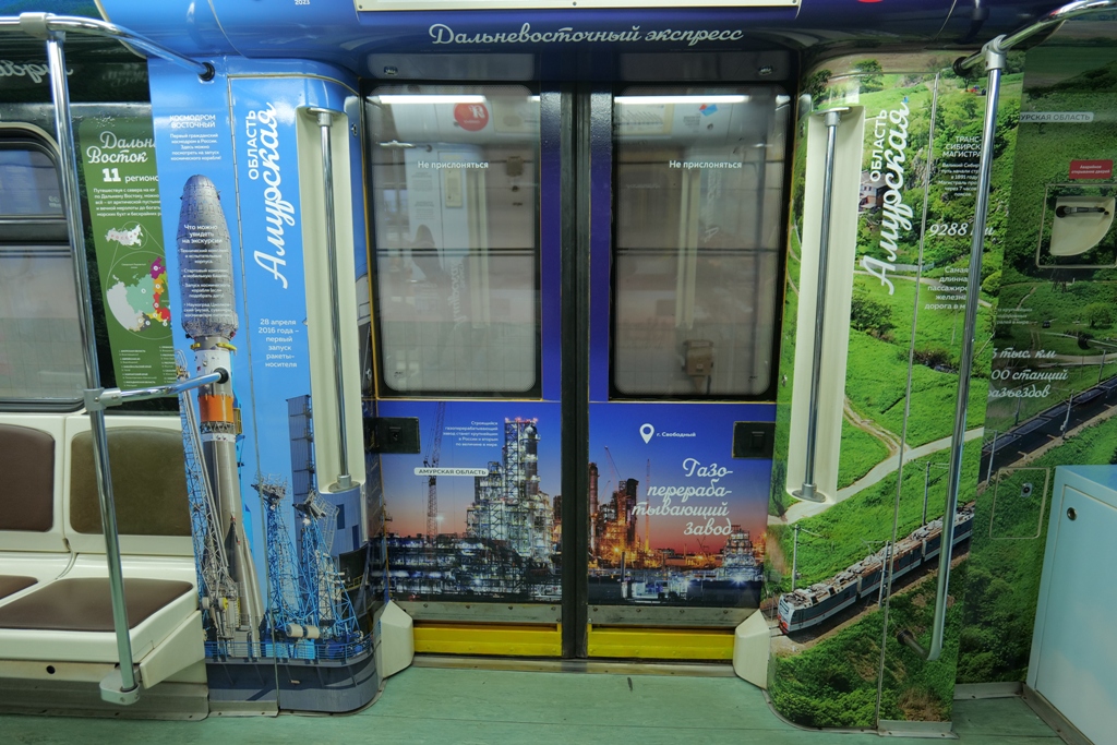 Дальневосточный экспресс