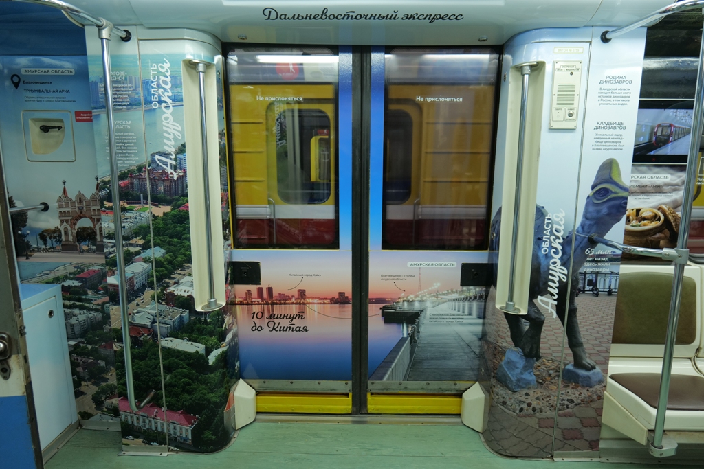 Дальневосточный экспресс