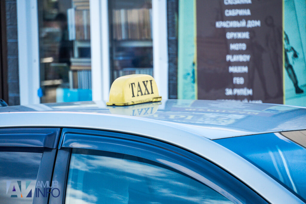 такси