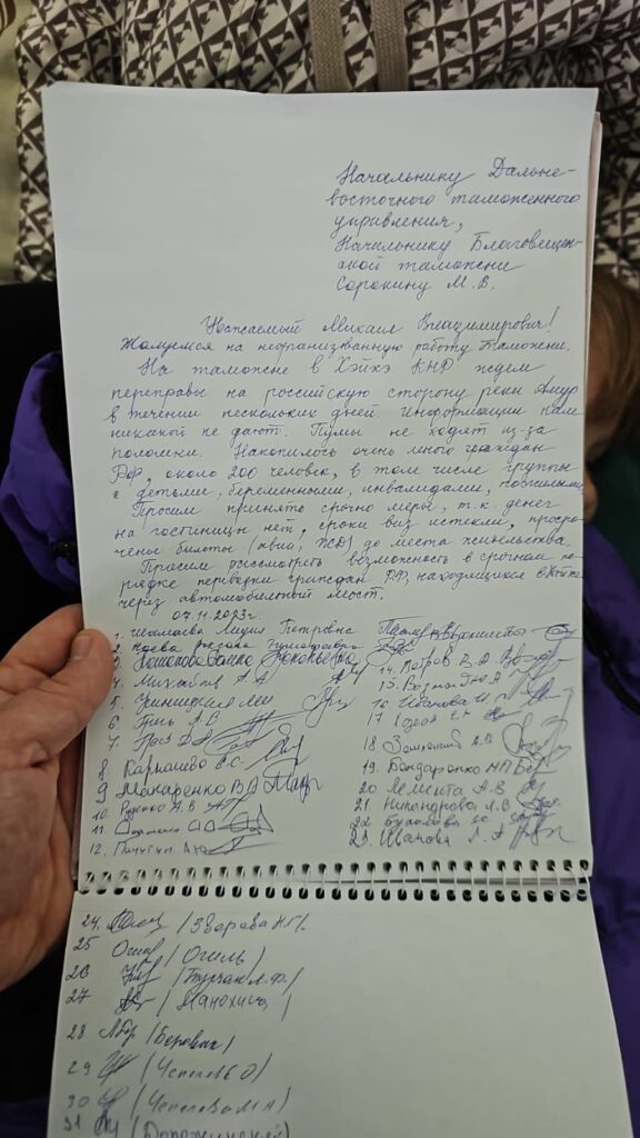 «Люди в обмороки падают»: очевидцы о том, что происходит на таможне Хэйхэ