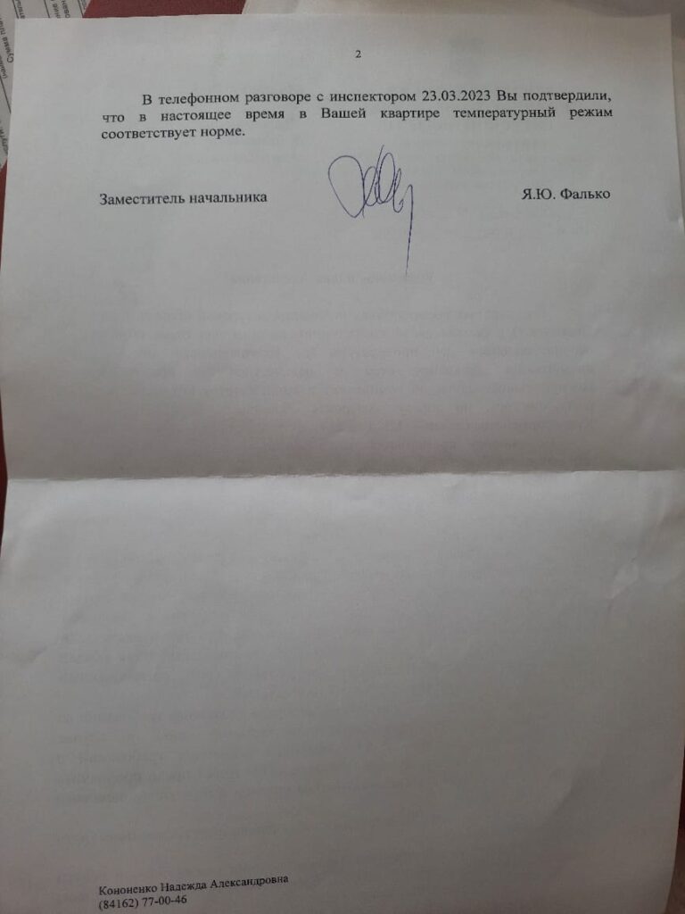 Квартиру с неприятным секретом купила Благовещенка: где реализуют?