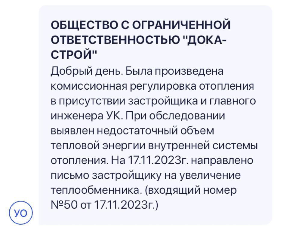 Квартиру с неприятным секретом купила Благовещенка: где реализуют?
