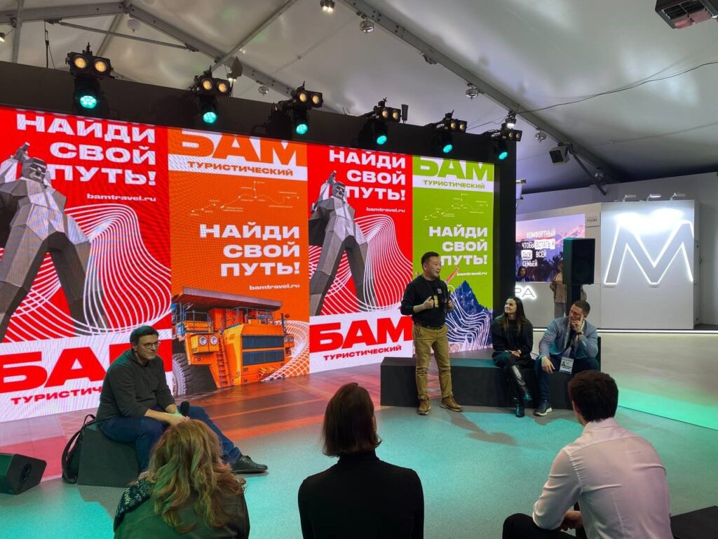 Туристические объекты Приамурья презентовали в Москве