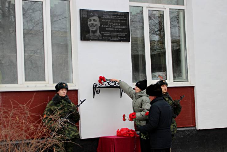 В Тынде открыли памятную доску и парту Героя