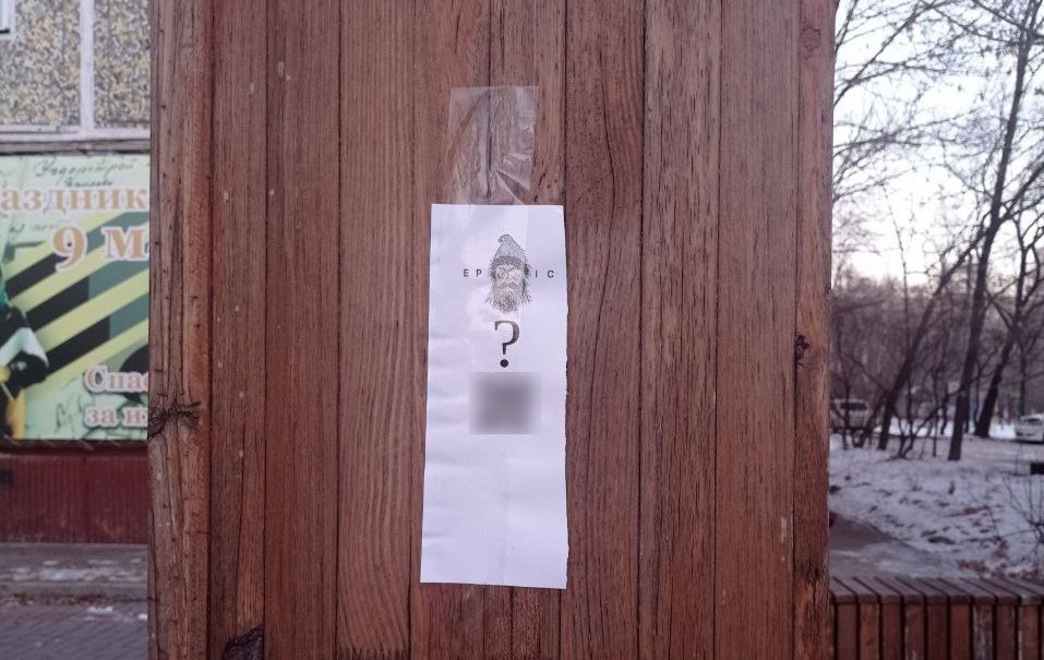 В Благовещенске ищут расклейщиков новогодних объявлений