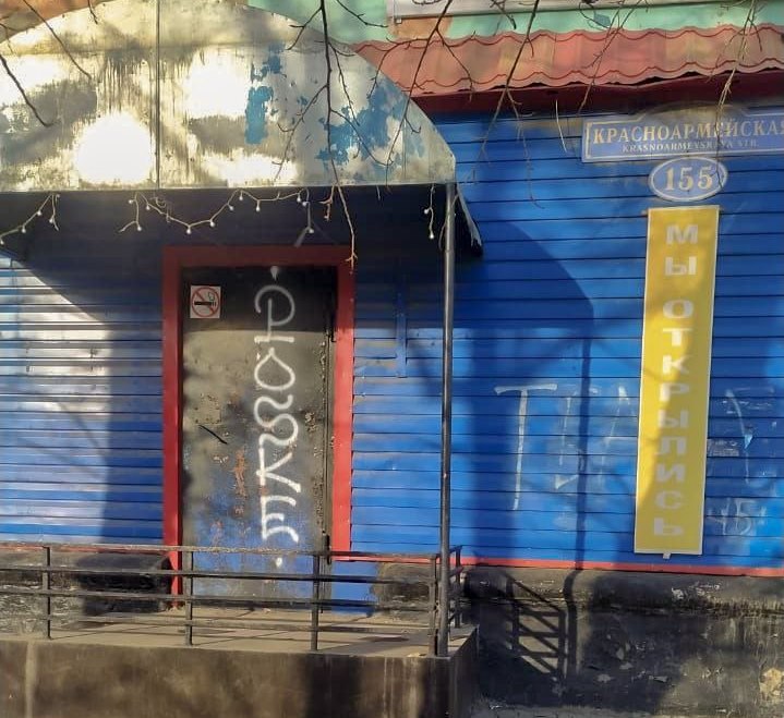 Десять тысяч рублей благовещенская мэрия обещает за поимку таинственного граффитчика