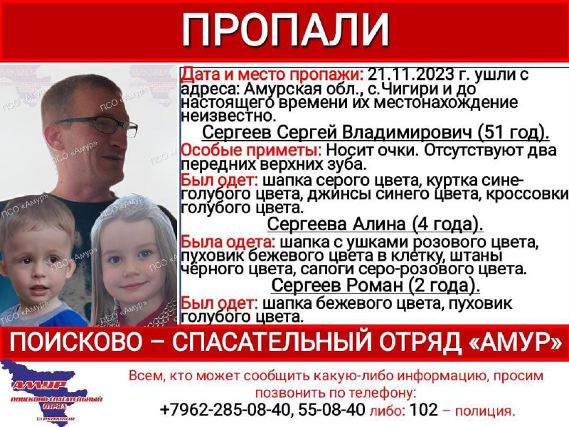 пропали