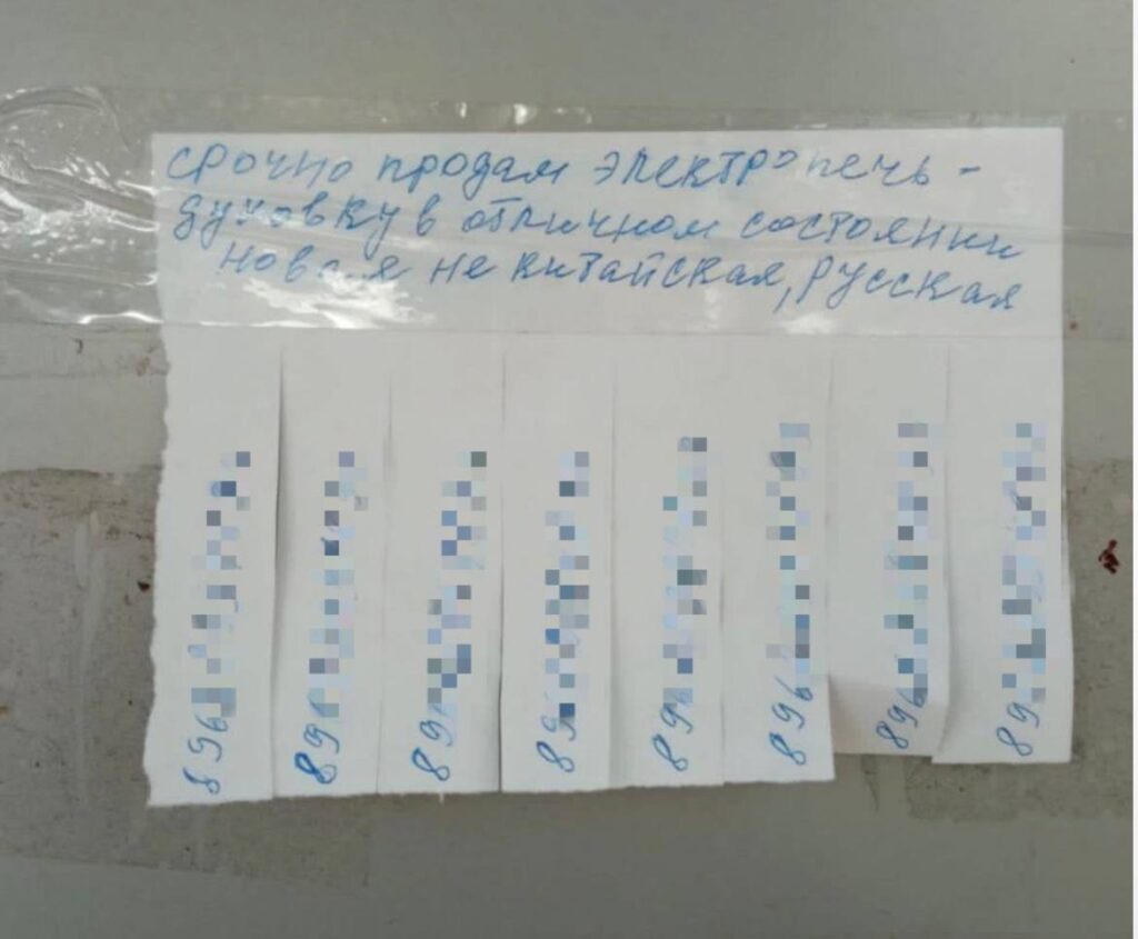 Незаконная расклейка объявлений