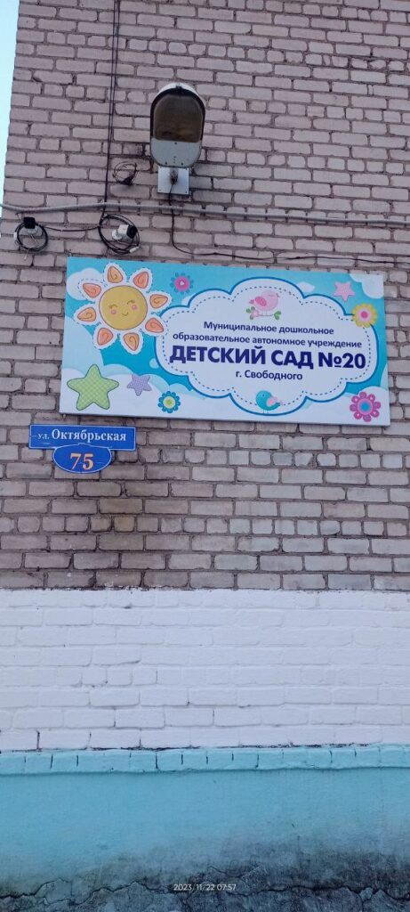 ДС20, SVBSTAR ⚡️ Свободный