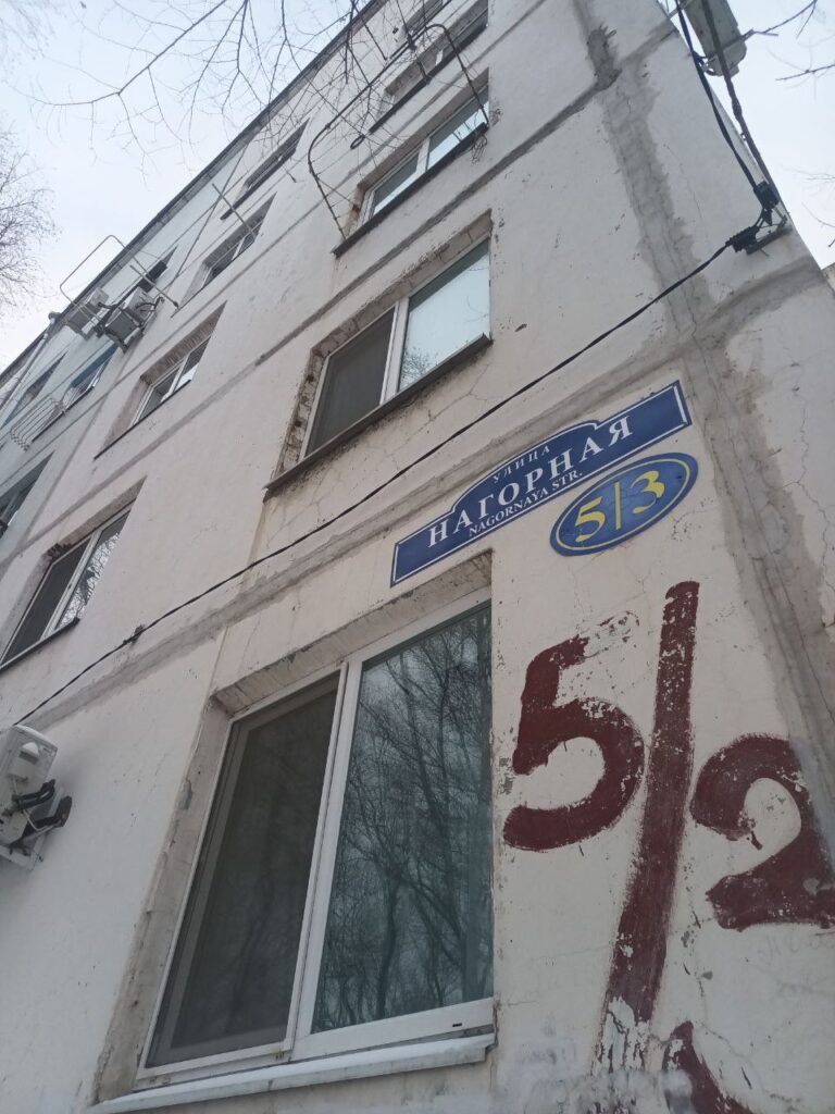 Выездная проверка