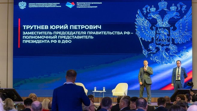 Юрий Трутнев рассказал о том, что сделано на Дальнем Востоке за последние десять лет