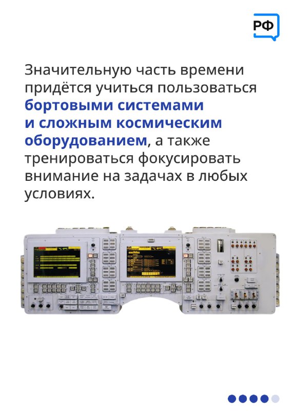 Амурчане могут полететь в космос, если пройдут отбор