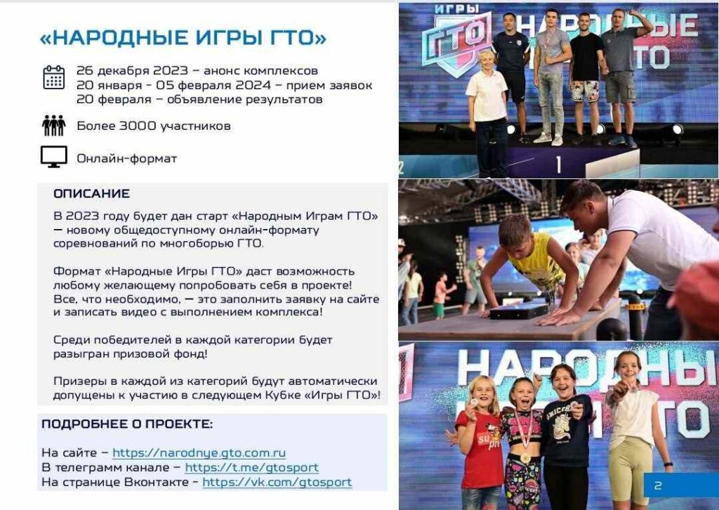 Амурчане могут получить деньги за хорошую спортивную подготовку

