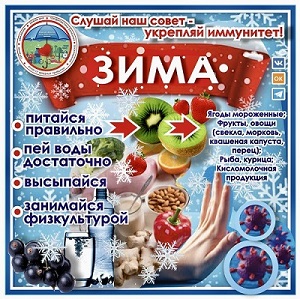 Зимой рацион нужно менять: диетолог – о зимнем питании в сезон ОРВИ