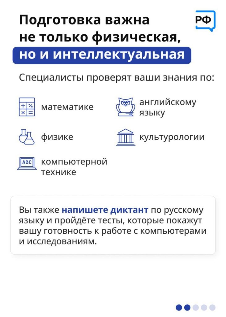 Амурчане могут полететь в космос, если пройдут отбор