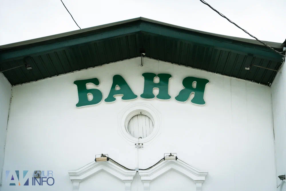 Фото: Амур.инфо