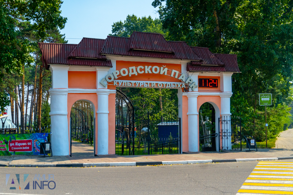 Городской парк в Белогорске