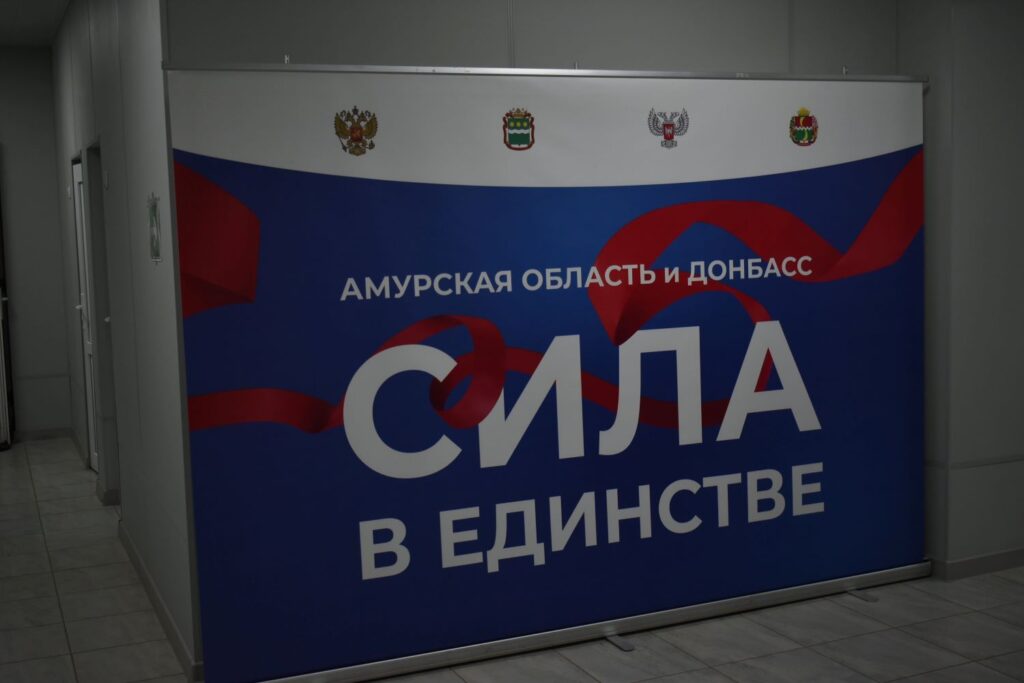 Василий Орлов побывал на подшефных Амурской области территориях в ДНР