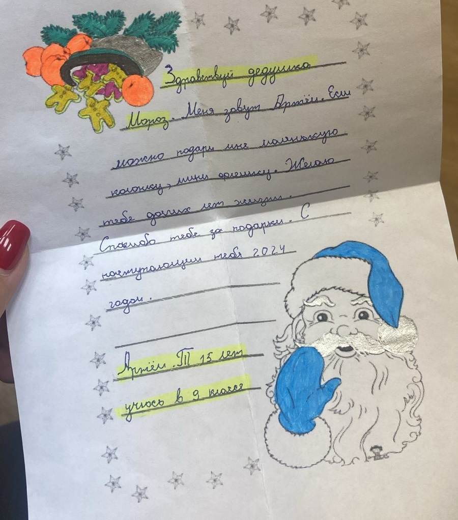 "Елка желаний"