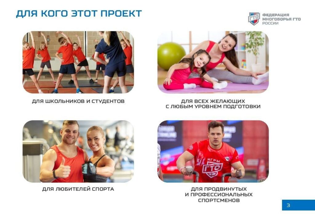 Амурчане могут получить деньги за хорошую спортивную подготовку
